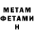 Метадон VHQ Svetlana Potashnikoff