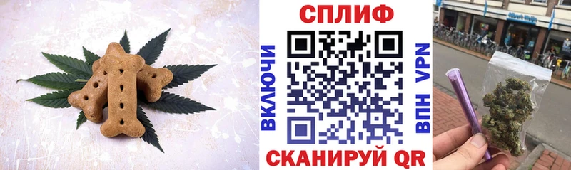 Печенье с ТГК марихуана  hydra маркетплейс  Чудово 