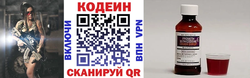 Кодеиновый сироп Lean Purple Drank  Чудово 