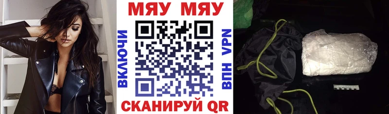 МЯУ-МЯУ 4 MMC  KRAKEN ссылки  Чудово 